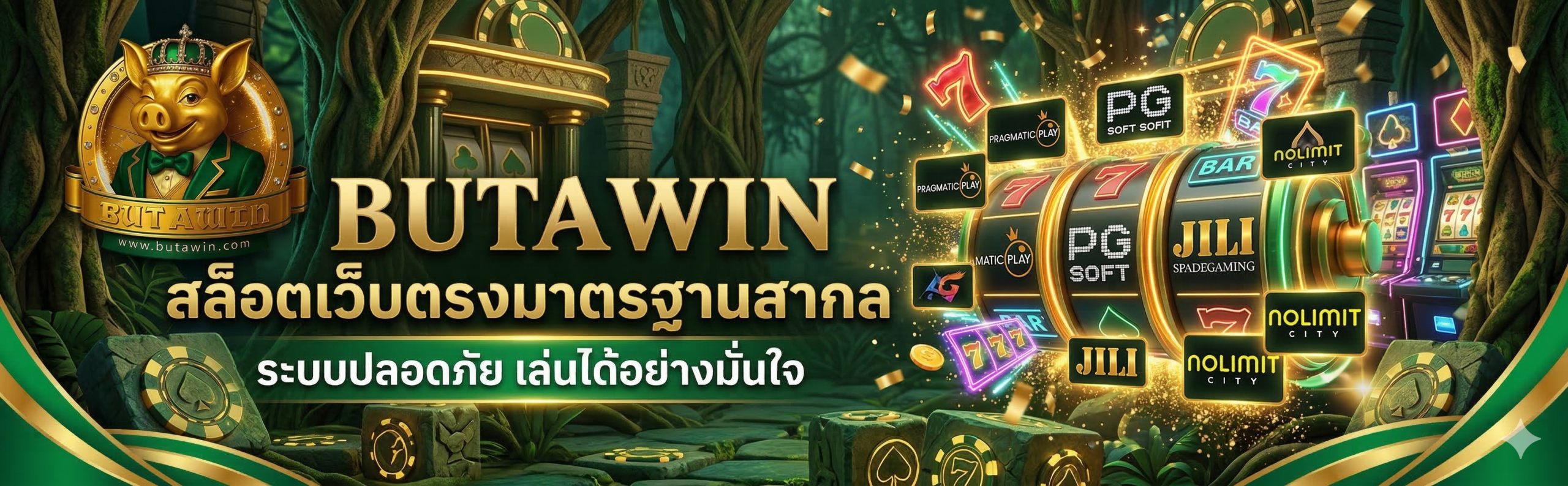 Butawin-สล็อตเว็บตรงมาตรฐานสากล ระบบปลอดภัย เล่นได้อย่างมั่นใจ