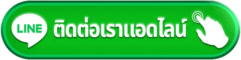 BUTAWIN-ติดต่อ