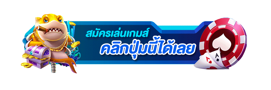 Butawin-สมัครสมาชิก